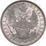 1 rouble 1851 year