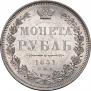 1 rouble 1851 year