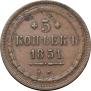 5 kopecks 1851 year