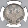 20 kopecks 1852 year
