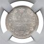 20 kopecks 1852 year