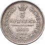 5 kopecks 1853 year