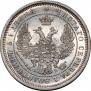 25 kopecks 1857 year