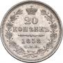 20 kopecks 1858 year