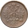 2 kopecks 1859 year
