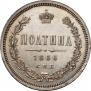 Poltina 1860 year