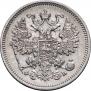 15 копеек 1861 года