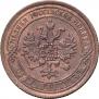 1 kopeck 1869 year