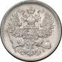 20 kopecks 1871 year