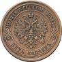 5 kopecks 1872 year