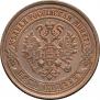 5 kopecks 1872 year