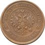 5 kopecks 1873 year