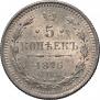 5 kopecks 1876 year