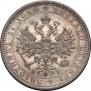 1 рубль 1877 года
