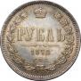 1 рубль 1878 года