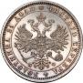 1 рубль 1879 года