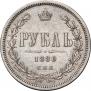 1 rouble 1880 year