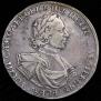 1 rouble 1719 year