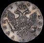 1 рубль 1744 года