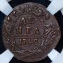 Denga 1748 year