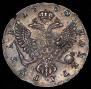 1 рубль 1750 года