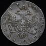 1 rouble 1750 year