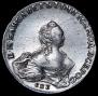 1 rouble 1755 year
