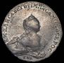 1 rouble 1755 year