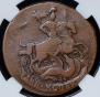 2 kopecks 1770 year