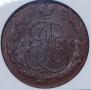 5 kopecks 1784 year
