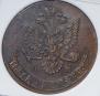 5 kopecks 1784 year