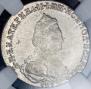 20 kopecks 1787 year