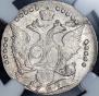 20 kopecks 1787 year