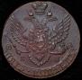 5 kopecks 1791 year