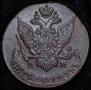 5 kopecks 1791 year