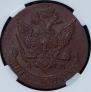 5 kopecks 1791 year