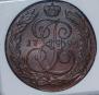 5 kopecks 1795 year