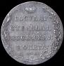 Polupoltinnik 1802 year