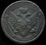 5 kopecks 1807 year