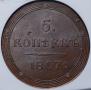 5 kopecks 1806 year