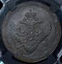 5 копеек 1810 года