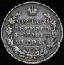 1 rouble 1813 year