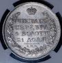 1 рубль 1815 года