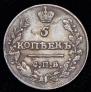 5 копеек 1815 года