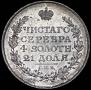 1 rouble 1817 year