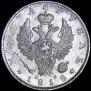 1 rouble 1818 year