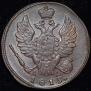 1 kopeck 1819 year
