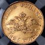 5 roubles 1826 year