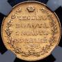 5 roubles 1826 year