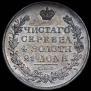 1 рубль 1829 года